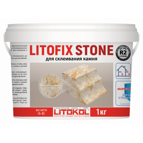 LITOFIX STONE белый (клеевая смесь 1 кг)